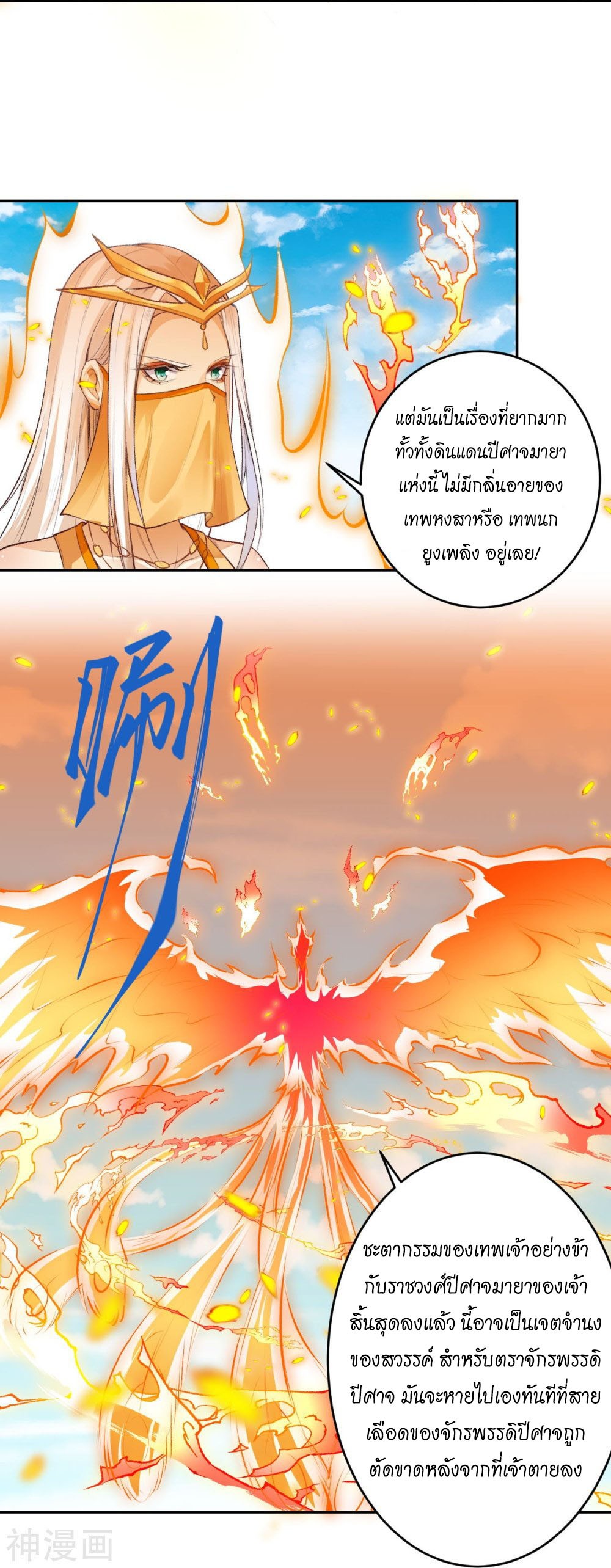 Against-the-Gods-367-37.jpg